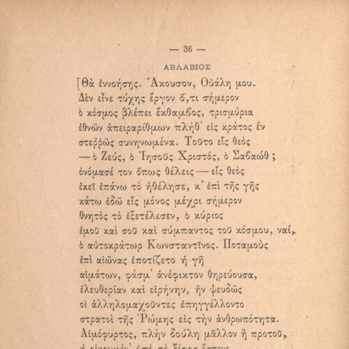 19 x 13 εκ. 8 σ. χ.α. + 192 σ., όπου στο εξώφυλλο σημειωμένο με μολύβι το όνομα